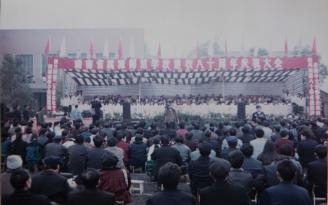 013.1992年12月，桃源师范建校80周年庆典。.JPG