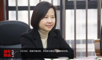 2月28日，根据市委安排，学校新任副校长杨莉到校任职。.jpg