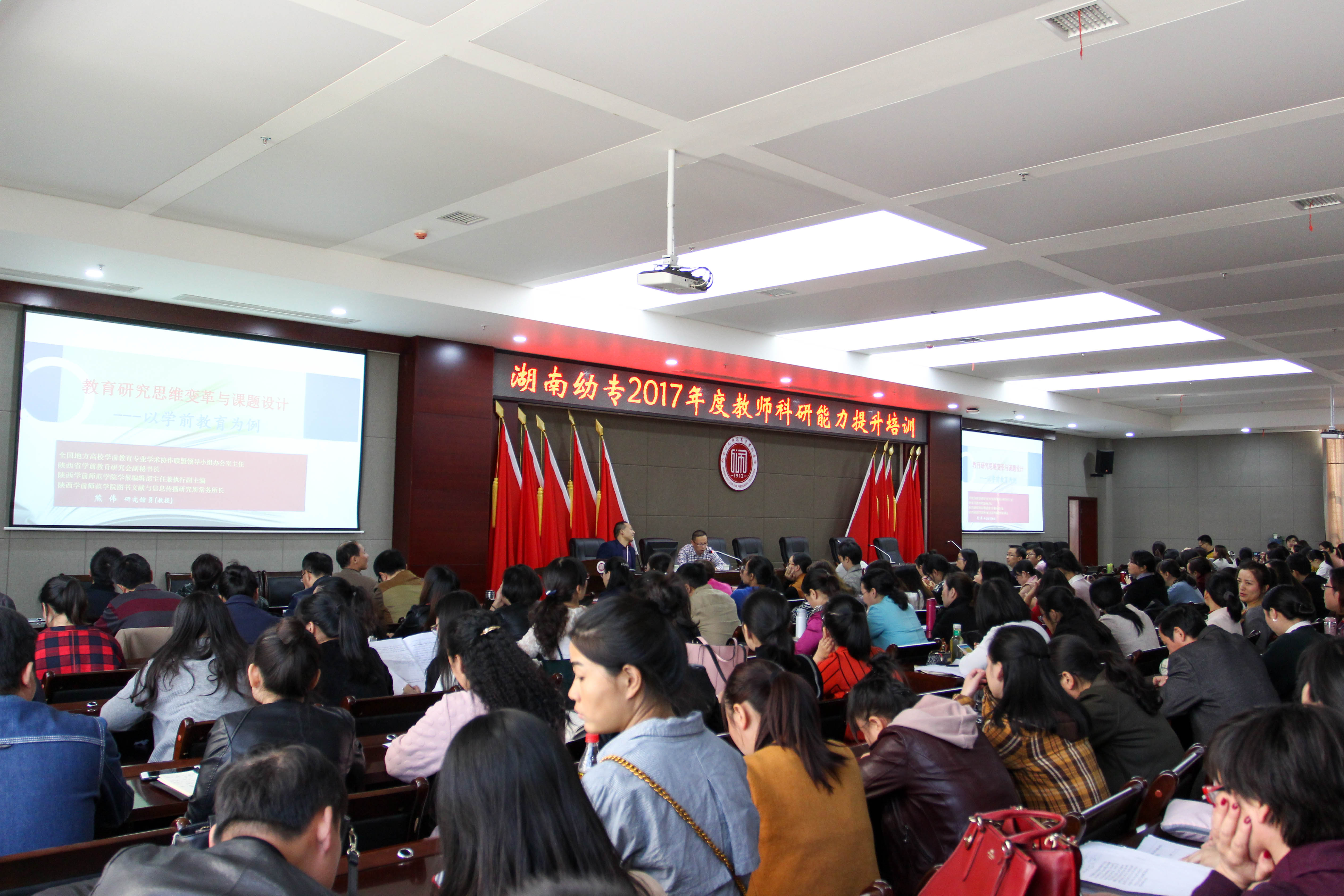 湖南幼专举办教师科研能力提升培训讲座