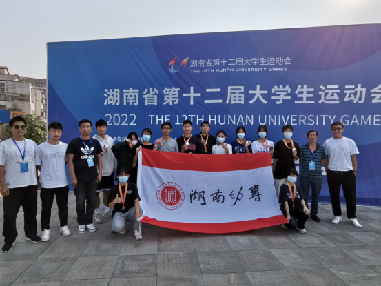 我校在湖南省第十二届大运会喜获佳绩