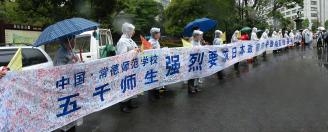 008.2004年，以学校校长郭立纯为团长的中国原告声援团，在日本东京的日比谷公园前示威抗议。.jpg